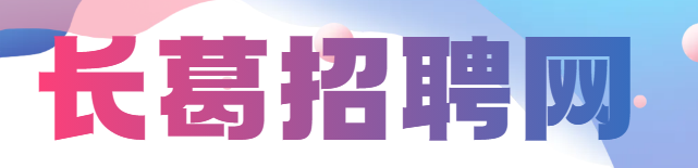 长葛网